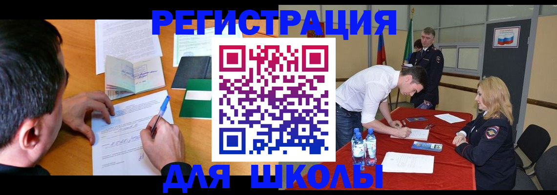 прописка законно в Астрахани