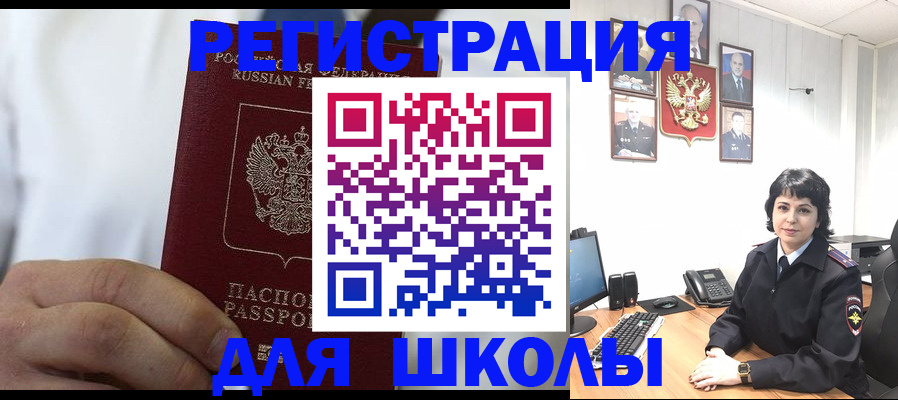 где прописаться в Астрахани